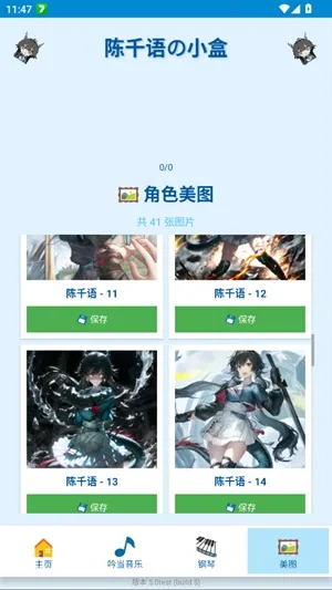 ��ǧ���С��(����������)v5.0test ��׿���ͼ