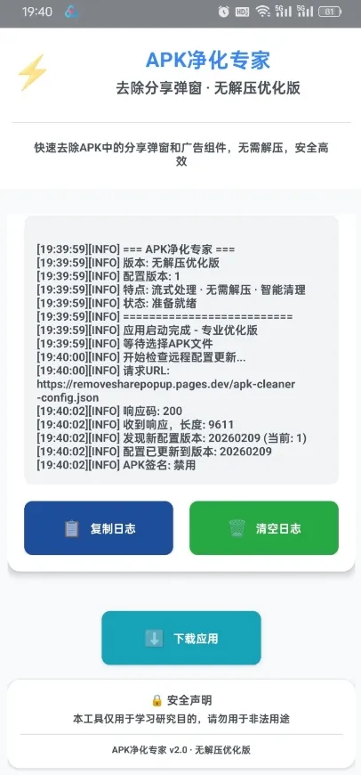 ȥ������������׿���ֻ���v1.0 ��׿���ͼ