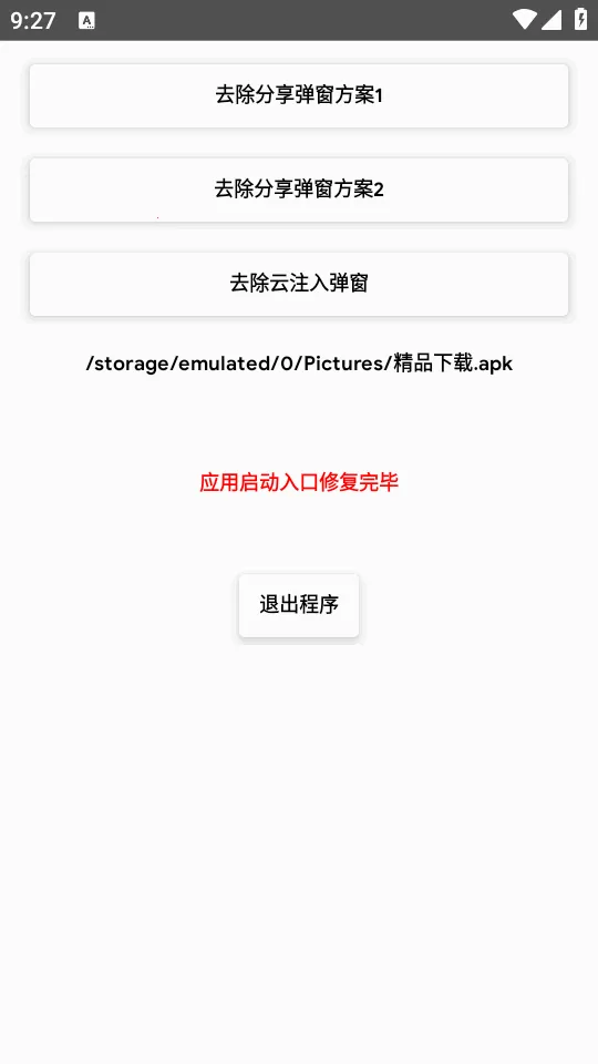 ȥ������������׿���ֻ���v1.0 ��׿���ͼ