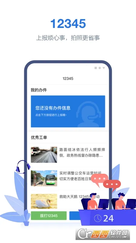 ��������Ͽ��Ѱ�װv2.6.1 ��Ѱ��ͼ