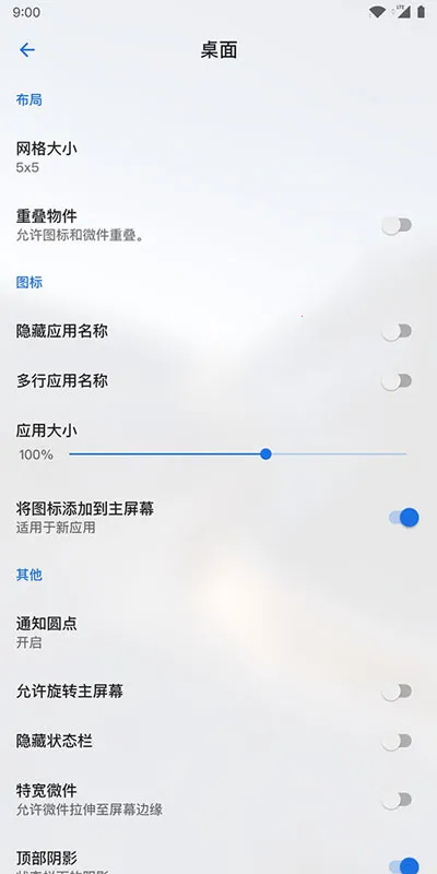 Lawnchair������v1.2.0.1884 �ٷ������ͼ