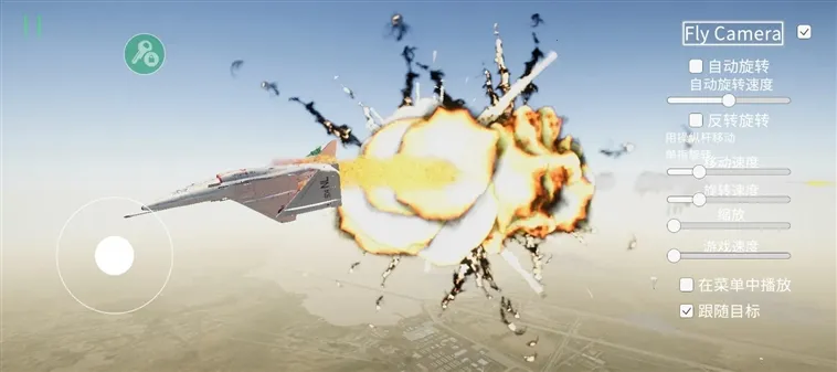 喷气式战斗机模拟器 喷气式战斗机模拟器