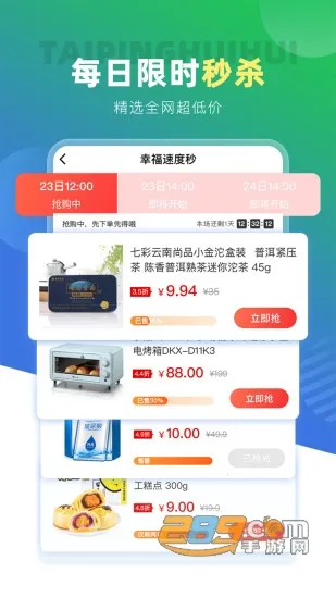 ̫ƽ�ݻ�2026���ذ�װv4.7.7 ��Ѱ��ͼ