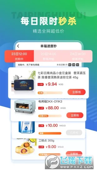 ̫ƽ�ݻ�2026���ذ�װv4.7.7 ��Ѱ��ͼ