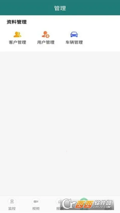 �ײ鳵��׿���ֻ���v3.2.35 �ֻ����ͼ