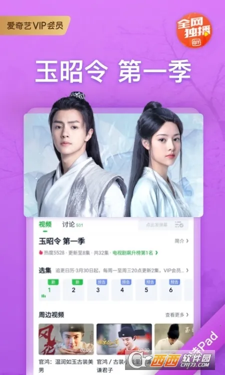 ������PAD(ƽ���Ӱƽ̨) 17.3.0v17.3.0 ��׿���ͼ