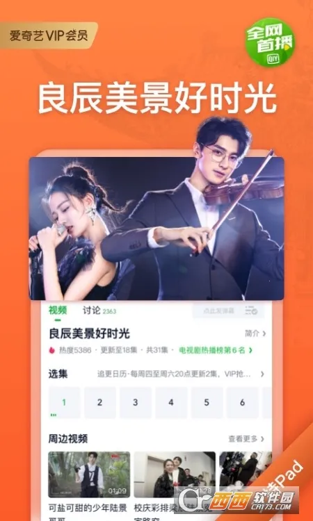 ������PAD(ƽ���Ӱƽ̨) 17.3.0v17.3.0 ��׿���ͼ