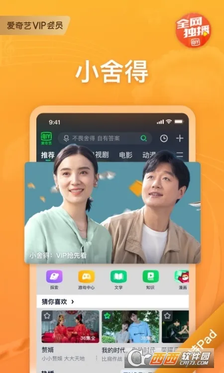 ������PAD(ƽ���Ӱƽ̨) 17.3.0v17.3.0 ��׿���ͼ