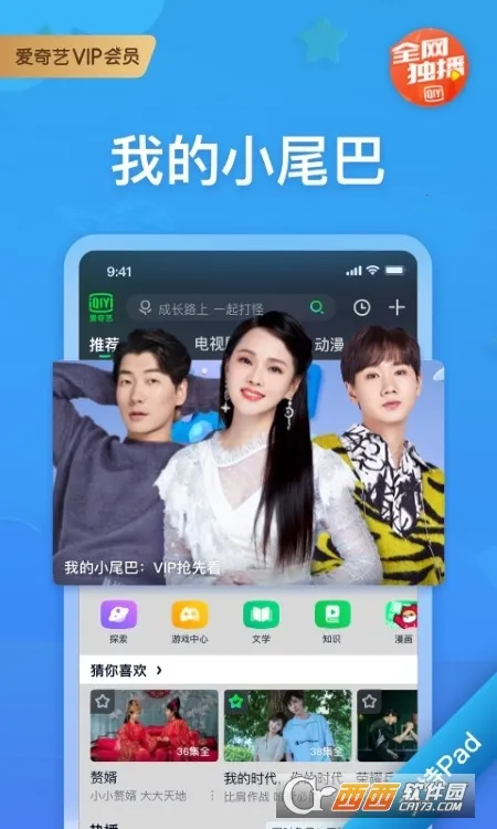 ������PAD(ƽ���Ӱƽ̨) 17.3.0v17.3.0 ��׿���ͼ