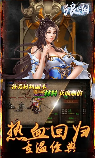 ����Online(��ѩ������Ϸ)v1.0.2 �ֻ����ͼ