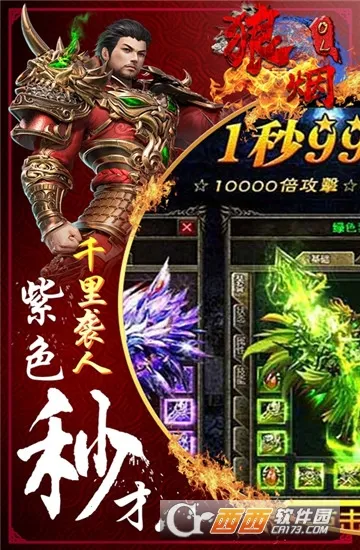 狼烟Online(冰雪传奇游戏) 狼烟Online(冰雪传奇游戏)