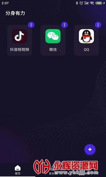 ��������2026�ٷ����°汾v2.5.4 �ֻ����ͼ