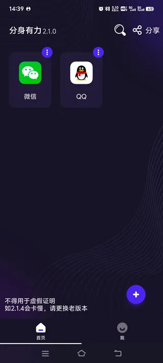 分身有力2026官方最新版本 分身有力2026官方最新版本
