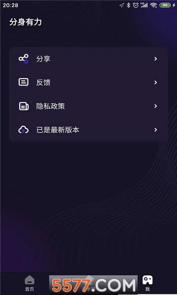 ��������2026�ٷ����°汾v2.5.4 �ֻ����ͼ