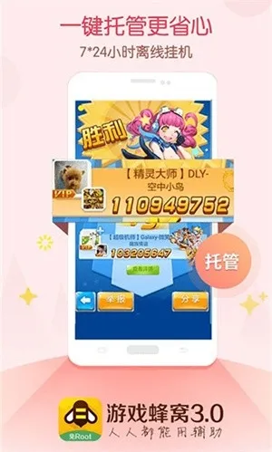 ��Ϸ���ѹ�������v3.0.2 ��׿���ͼ