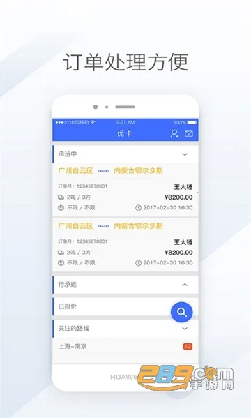 ����ſ�(�����ҳ�ƽ̨)v2.37.2 �ٷ������ͼ