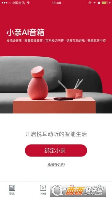 С������2026���ذ�װv1.0.4310 ��׿���ͼ