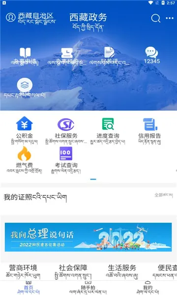 ��������(����ͨ�������)v2.9.1 �ֻ����ͼ