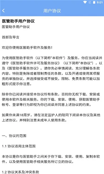 ҽ������(ҽѧ����app)v5.8.0 �ֻ����ͼ