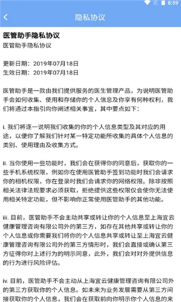 ҽ������(ҽѧ����app)v5.8.0 �ֻ����ͼ