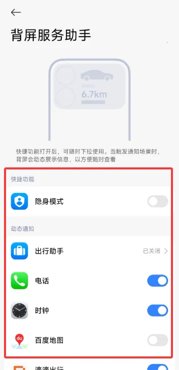 С�ױ���(�����Զ�������)vRELEASE-1.0.2602041627 ��׿���ͼ