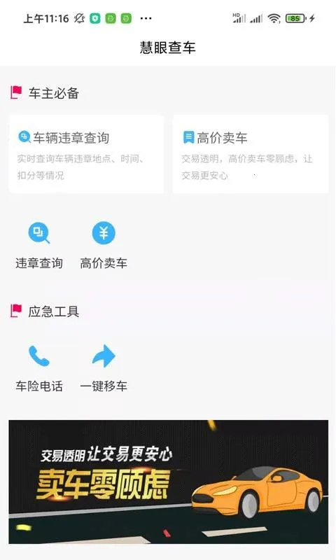 ����2026���°汾v1.0.2 �ٷ������ͼ