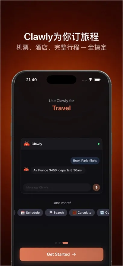 Clawly AI2026���°汾v1.0.1 �ٷ������ͼ
