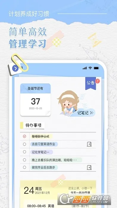 �˵�γ̱�(�γ̱���������)v3.0.5 �ٷ������ͼ