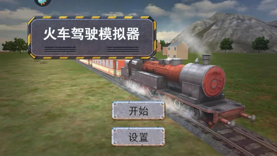 �𳵼�ʻģ�����ƽ��v1.1 ��Ѱ��ͼ