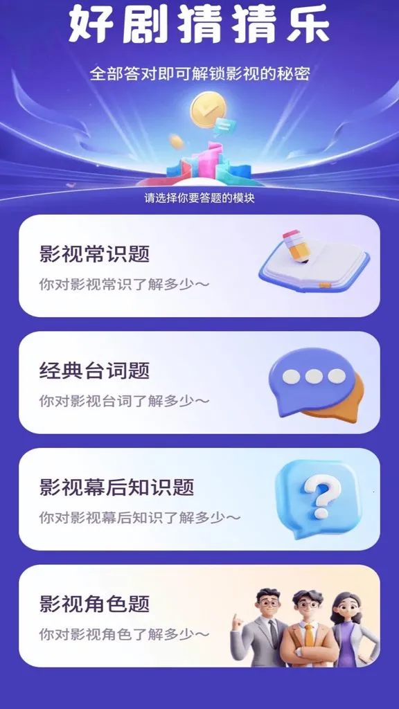 ϲ׬�þ�2026���ذ�װv1.0.0 �ٷ������ͼ