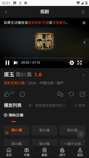 ����TVȫ��VIPӰ��2026�ٷ�����v1.0.1 ��Ѱ��ͼ