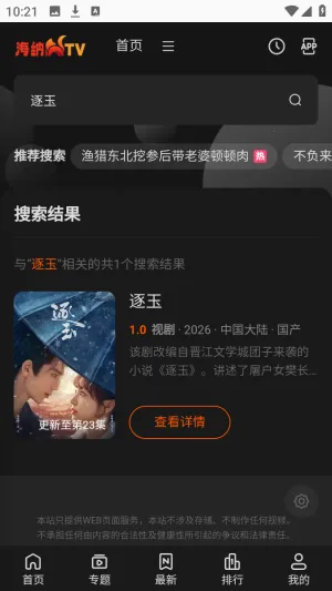 ����TVȫ��VIPӰ��2026�ٷ�����v1.0.1 ��Ѱ��ͼ