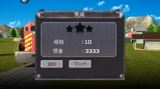 火车驾驶模拟器破解版无广告 火车驾驶模拟器破解版无广告