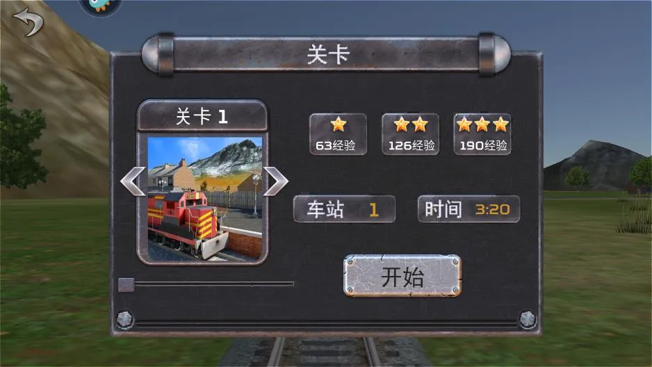 �𳵼�ʻģ�����ƽ���޹��v1.1 �ֻ����ͼ