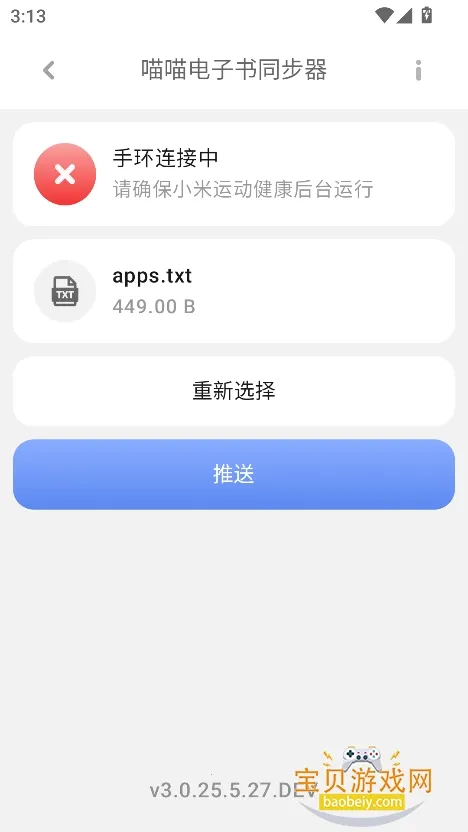 ����������ͬ����2026���ذ�װ3.0.25.5.27.DEV �ֻ����ͼ