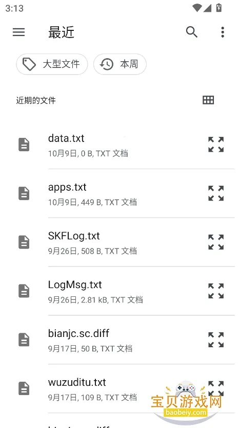 ����������ͬ����2026���ذ�װ3.0.25.5.27.DEV �ֻ����ͼ