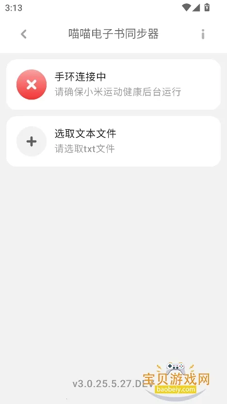 ����������ͬ����2026���ذ�װ3.0.25.5.27.DEV �ֻ����ͼ