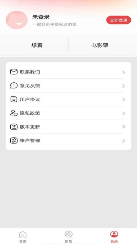 ��Ӱ��Ʊ����(��ӰƱ��ƽ̨)v4.2.31 ��׿���ͼ