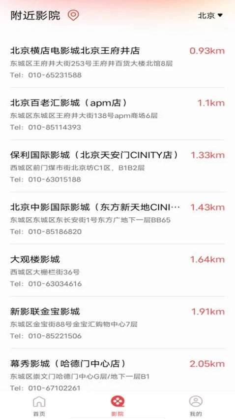 ��Ӱ��Ʊ����(��ӰƱ��ƽ̨)