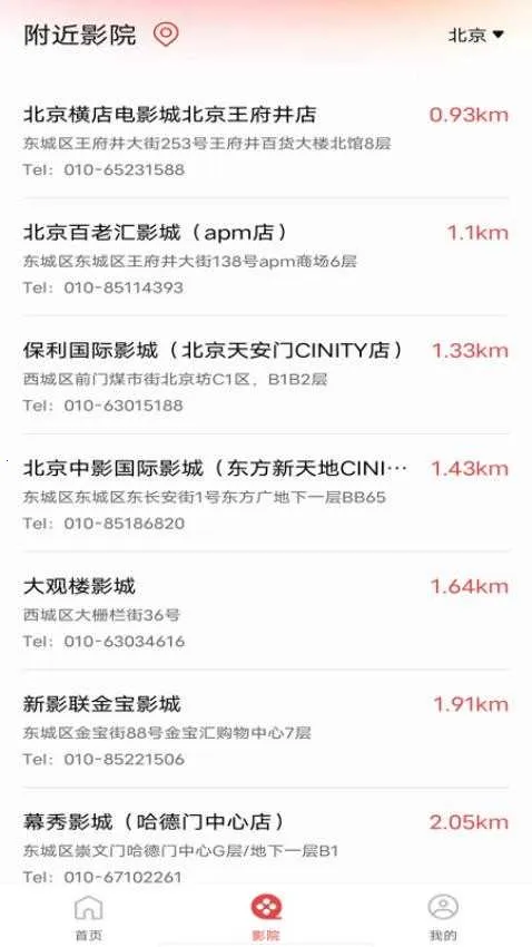 ��Ӱ��Ʊ����(��ӰƱ��ƽ̨)v4.2.31 ��׿���ͼ