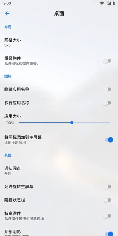 Lawnchair9.1��Ѱ�v1.2.0.1884 ��׿���ͼ