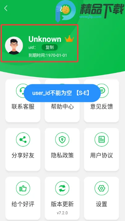 �ֻ����ݴ�ʦ��VIP��2026�ٷ�����v7.2.0 �ٷ������ͼ