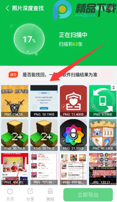 �ֻ����ݴ�ʦ��VIP��2026�ٷ�����v7.2.0 �ٷ������ͼ