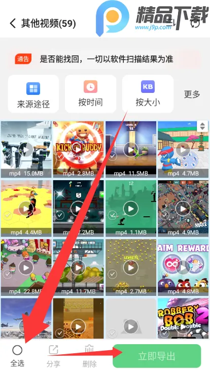 �ֻ����ݴ�ʦ��VIP��2026�ٷ�����v7.2.0 �ٷ������ͼ