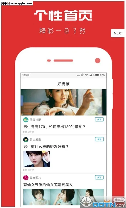 ���к���׿���ֻ���v1.0.3 �ֻ����ͼ