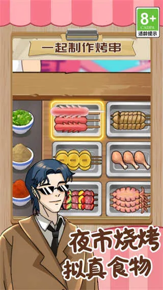 ���뾭Ӫ��2026���ذ�װv1.0.1 �ٷ������ͼ