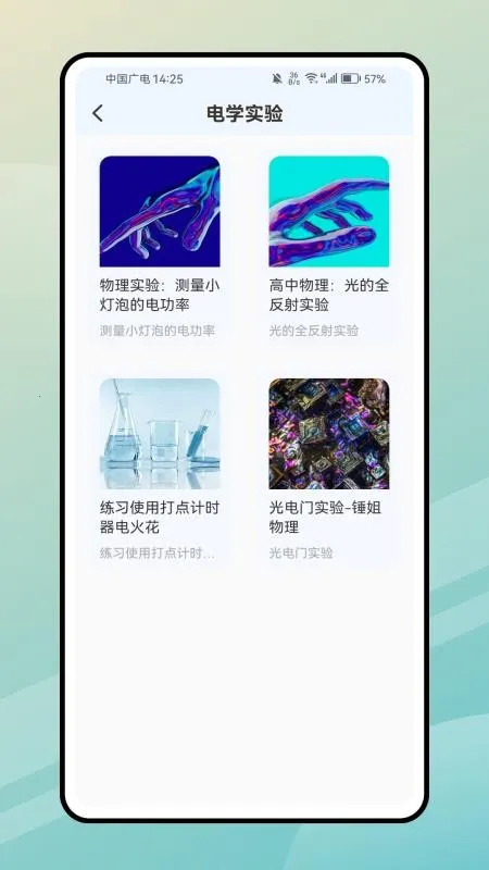 PhETģ��ʵ��֪ʶ2026�ٷ�����