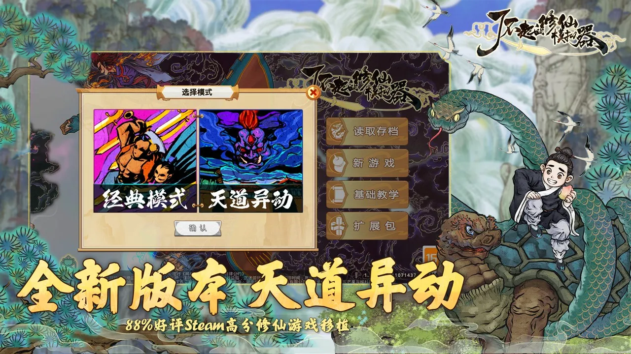 �˲��������ģ����wiki(����ģ����Ϸ)v1.1.6 �ٷ������ͼ