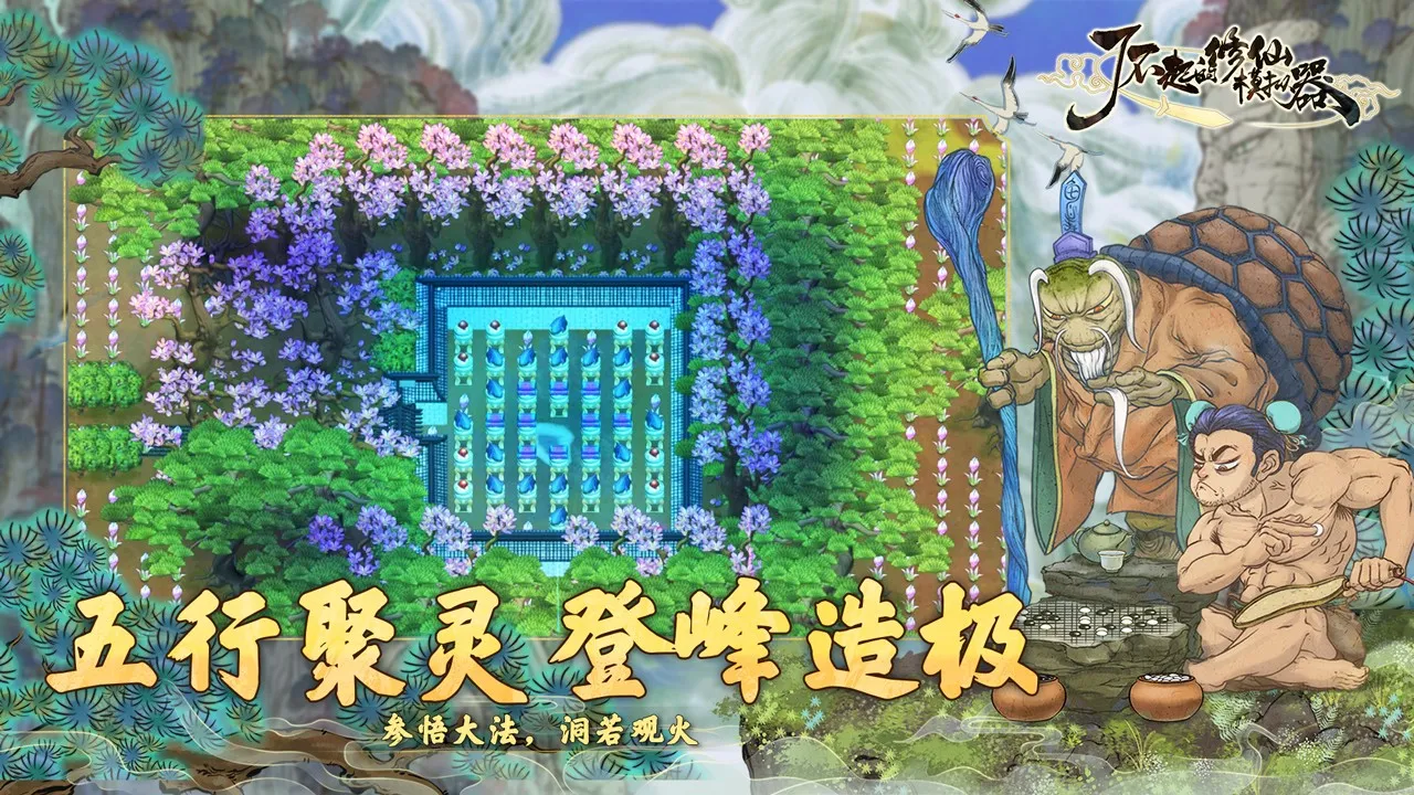 �˲��������ģ����wiki(����ģ����Ϸ)v1.1.6 �ٷ������ͼ