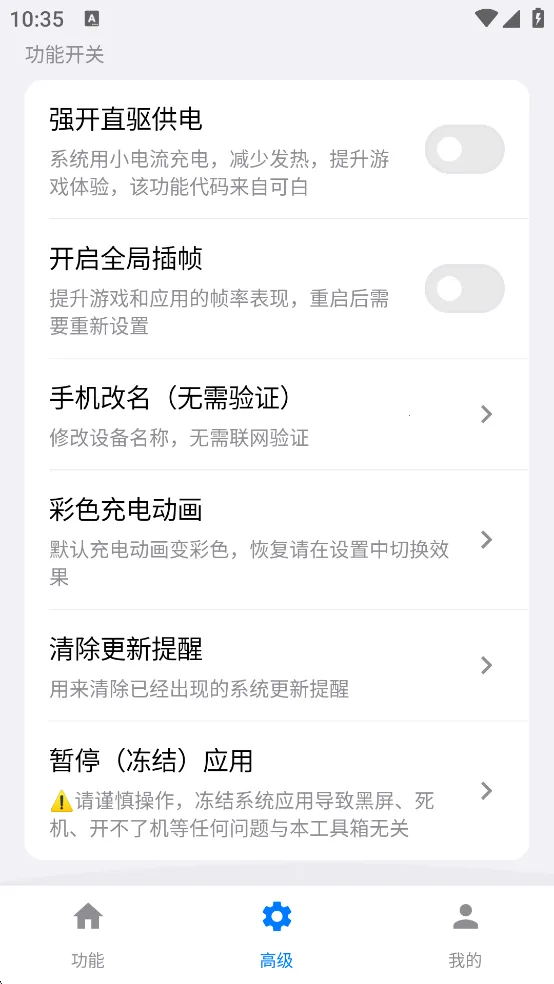 ���ӹ�����(�ֻ������Ż�����)v6.3 ��׿���ͼ